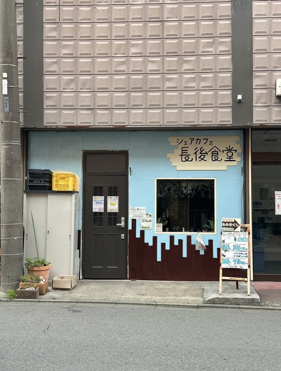 長後校 外観