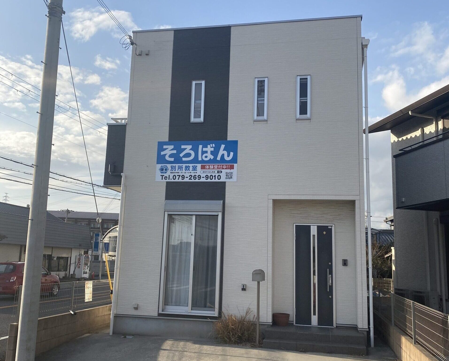 自習室ネスト別所 外観 - 姫路市別所町