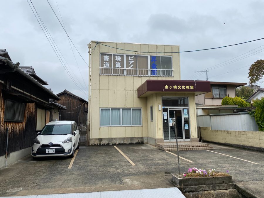 金ヶ崎校（かながさきこう）