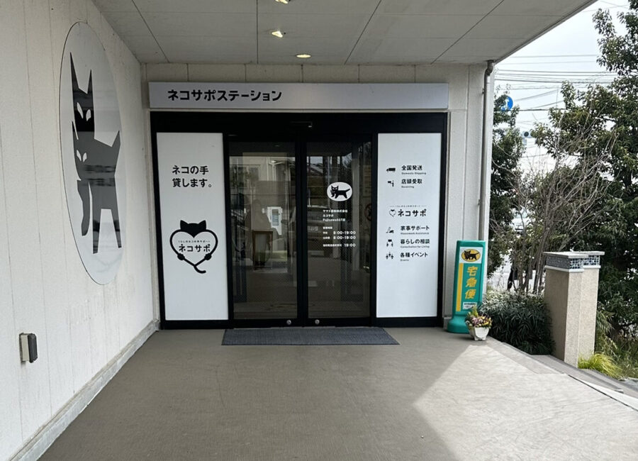 辻堂元町校（つじどうもとまちこう）
