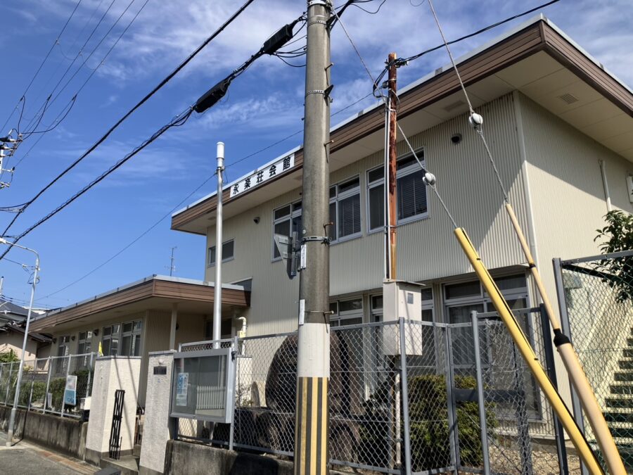 豊中永楽荘校（とよなかえいらくそうこう）