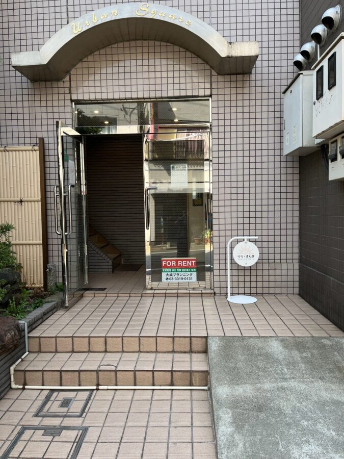 富士見台校（ふじみだいこう）
