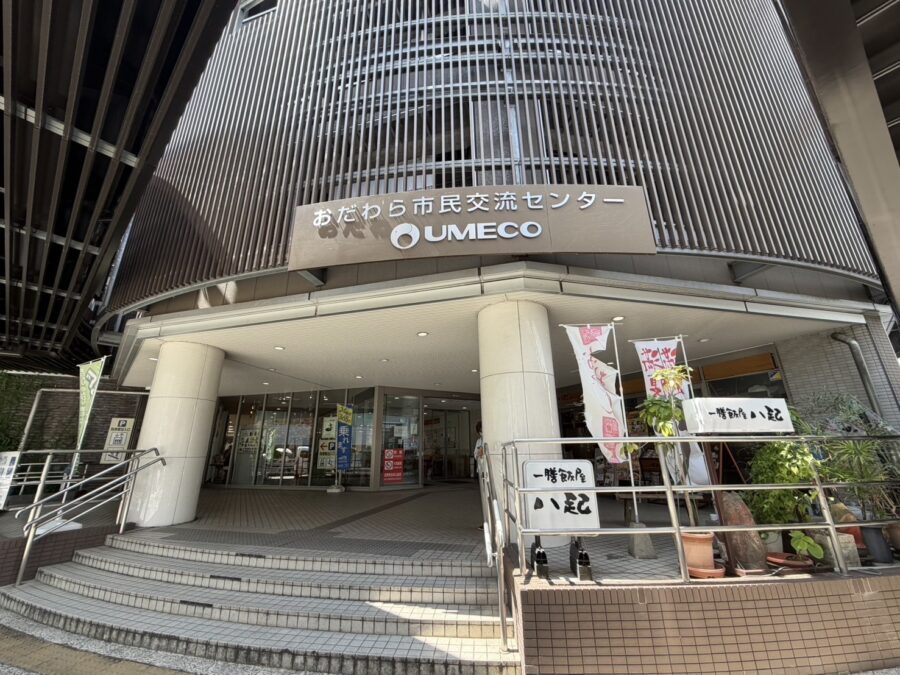 小田原駅前校（おだわらえきまえこう）